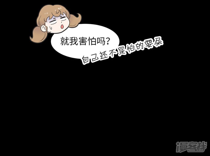 《当代大学生哈哈概论》第4话 万圣节与恐怖片更配哟 第35页