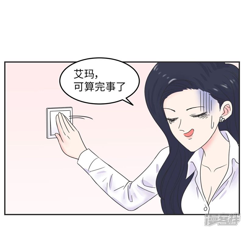 《当代大学生哈哈概论》第4话 万圣节与恐怖片更配哟 第38页