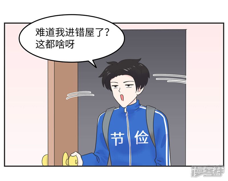 《当代大学生哈哈概论》第4话 万圣节与恐怖片更配哟 第39页