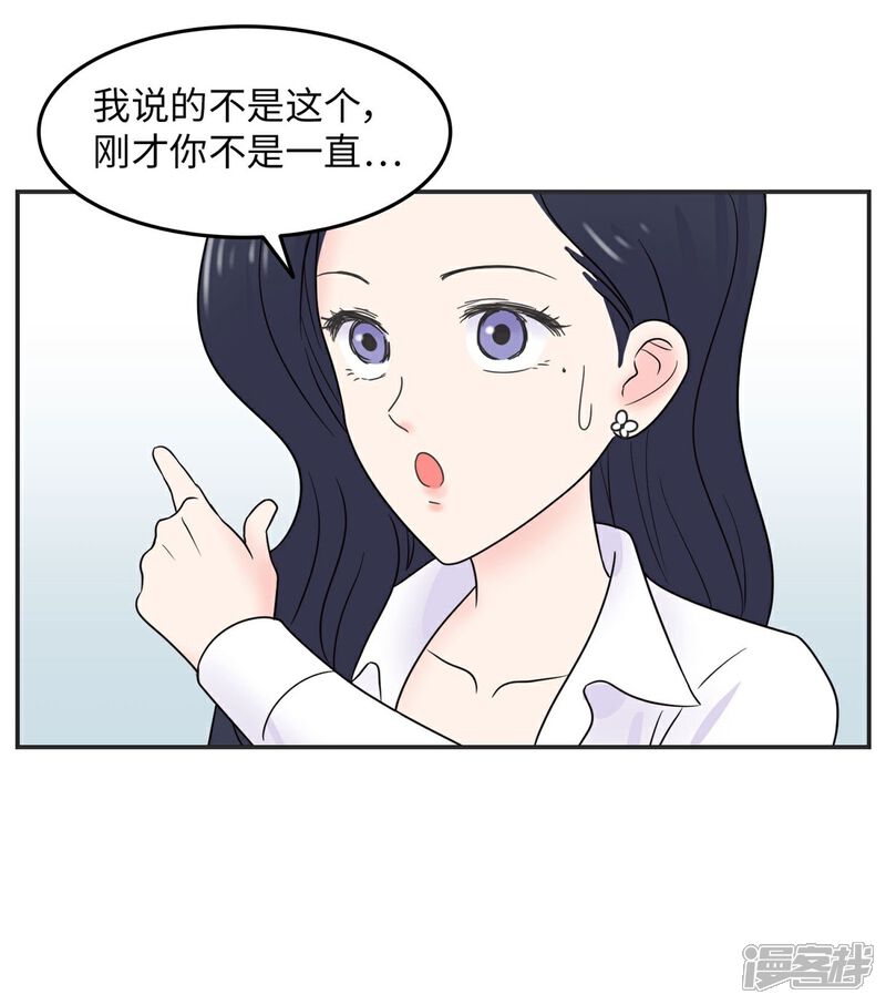 《当代大学生哈哈概论》第4话 万圣节与恐怖片更配哟 第41页