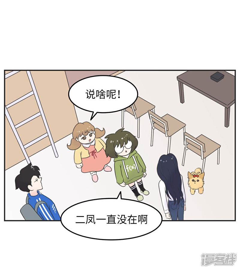《当代大学生哈哈概论》第4话 万圣节与恐怖片更配哟 第42页