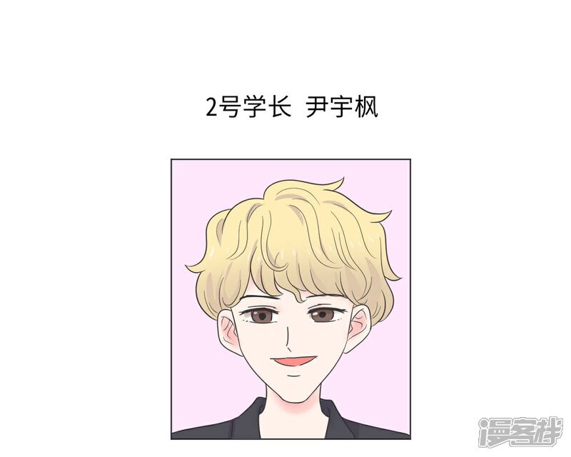 《当代大学生哈哈概论》第6话 共享学长1 第12页