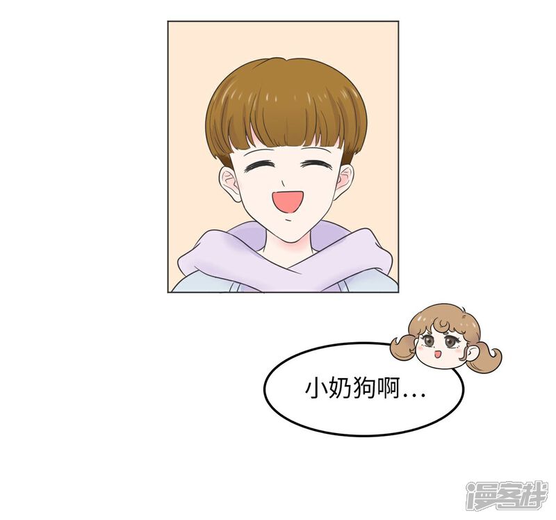 《当代大学生哈哈概论》第6话 共享学长1 第14页