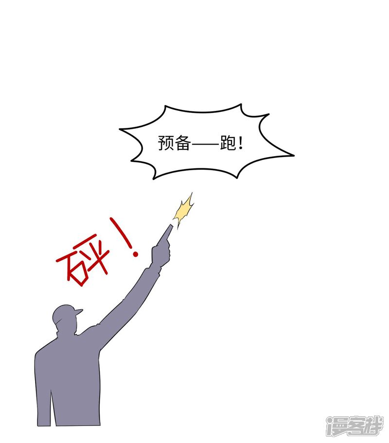 《当代大学生哈哈概论》第6话 共享学长1 第26页