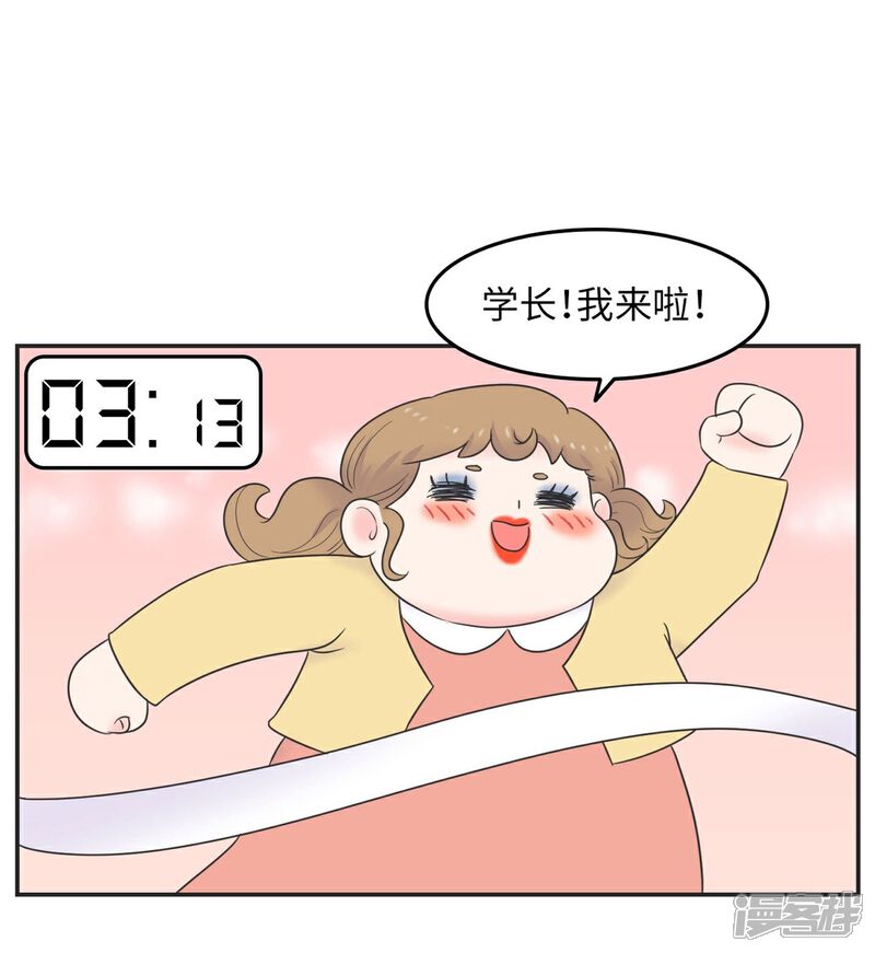《当代大学生哈哈概论》第6话 共享学长1 第33页