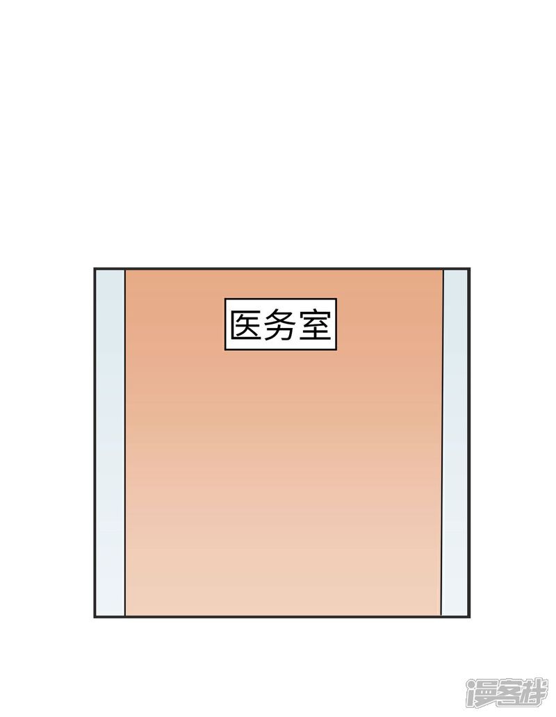 《当代大学生哈哈概论》第6话 共享学长1 第36页