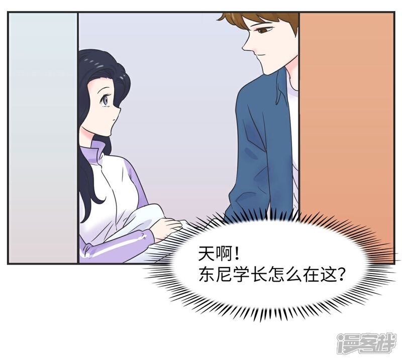 《当代大学生哈哈概论》第6话 共享学长1 第39页