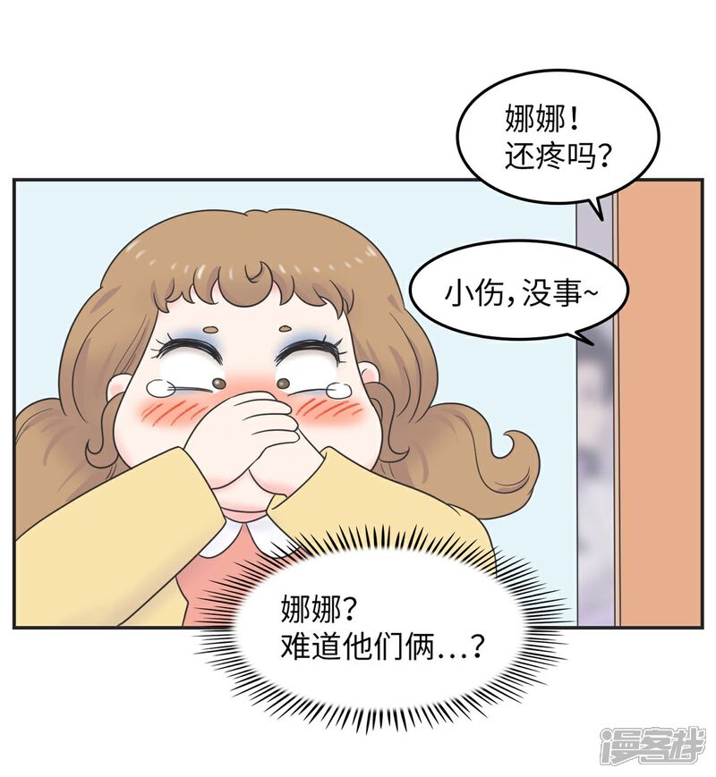 《当代大学生哈哈概论》第6话 共享学长1 第40页