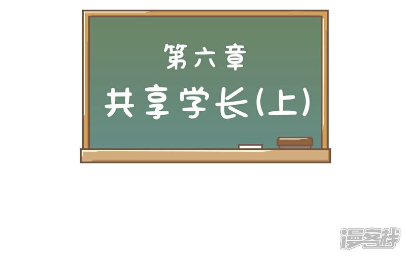 《当代大学生哈哈概论》第6话 共享学长1 第5页