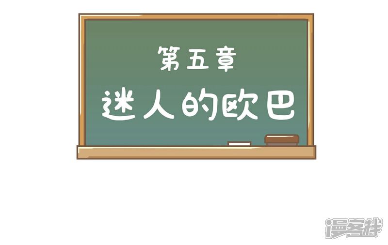 《当代大学生哈哈概论》第5话 迷人的欧巴 第11页