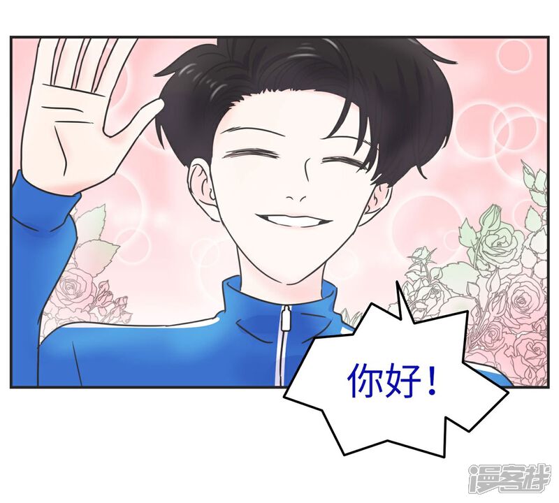《当代大学生哈哈概论》第5话 迷人的欧巴 第15页