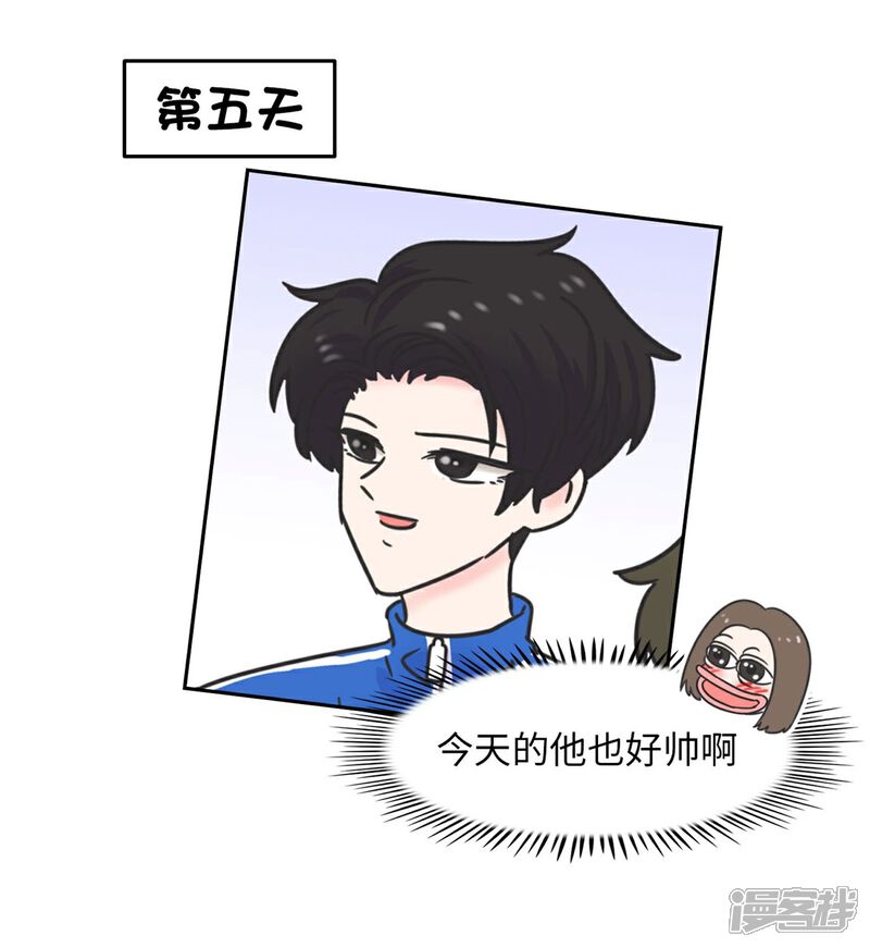 《当代大学生哈哈概论》第5话 迷人的欧巴 第20页