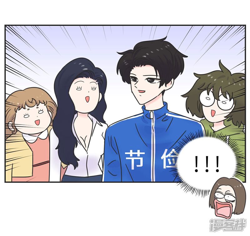 《当代大学生哈哈概论》第5话 迷人的欧巴 第21页