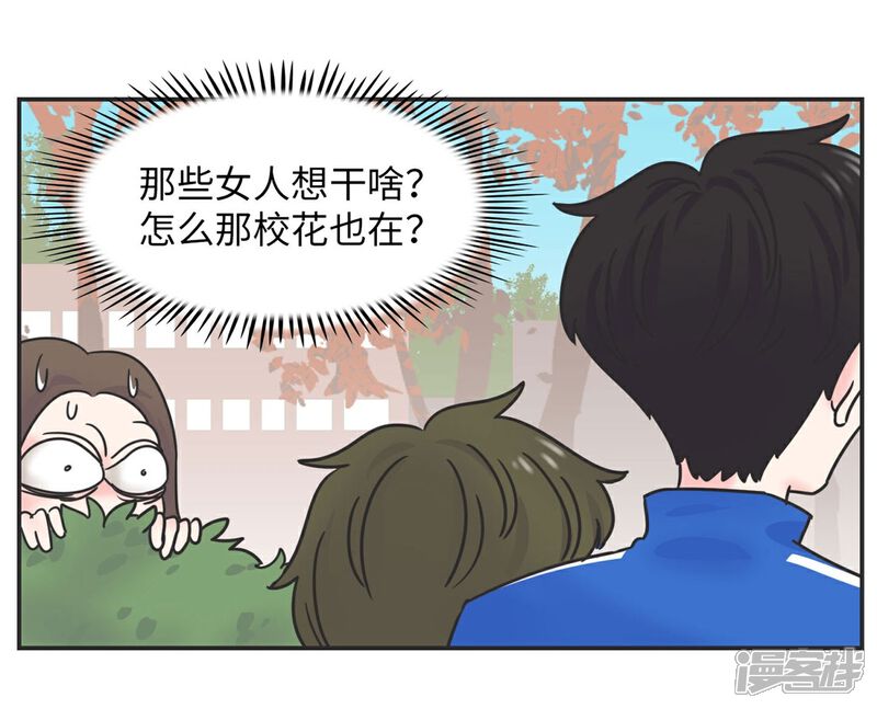 《当代大学生哈哈概论》第5话 迷人的欧巴 第22页
