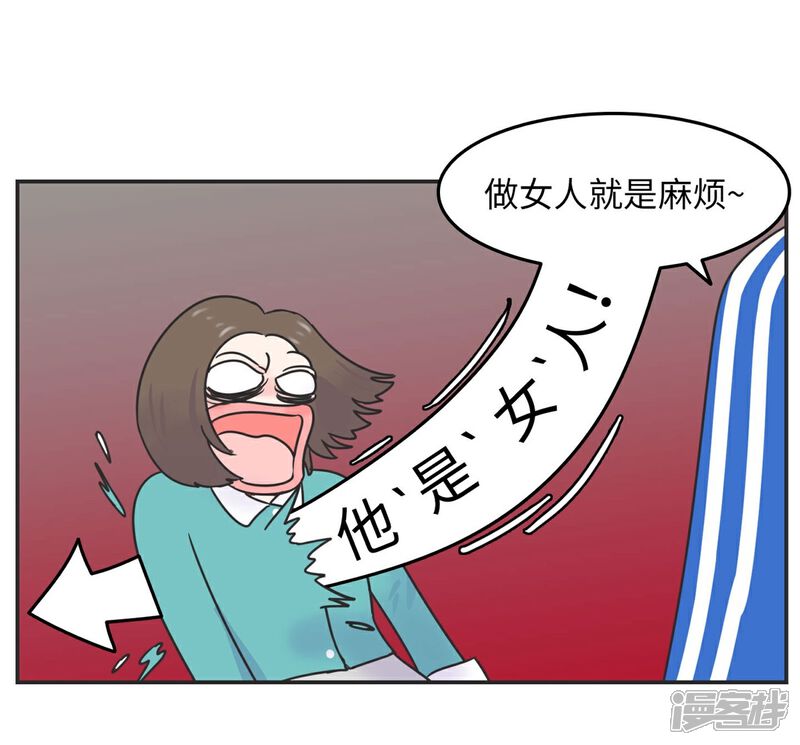 《当代大学生哈哈概论》第5话 迷人的欧巴 第31页