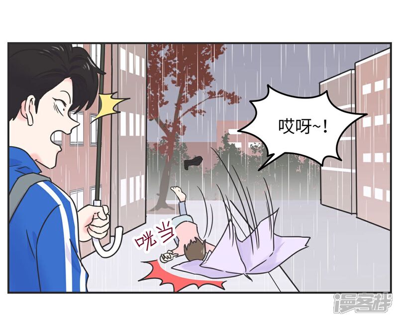 《当代大学生哈哈概论》第5话 迷人的欧巴 第4页