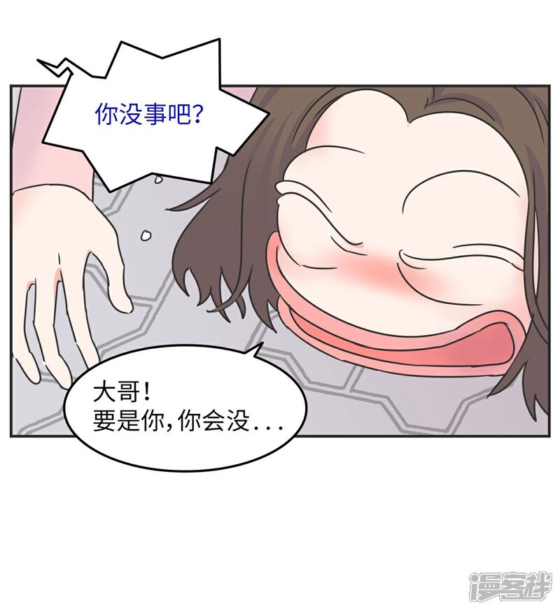 《当代大学生哈哈概论》第5话 迷人的欧巴 第5页