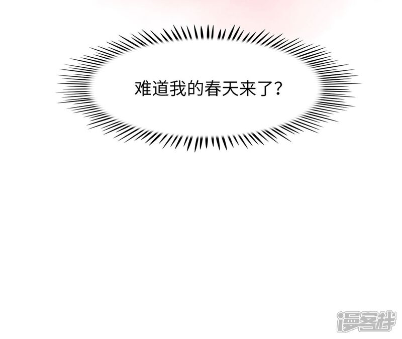 《当代大学生哈哈概论》第5话 迷人的欧巴 第9页