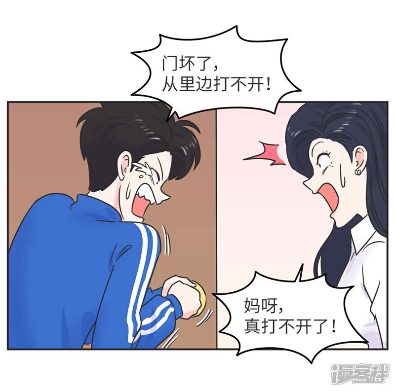 《当代大学生哈哈概论》第8话 一个门引发的惨案 第11页