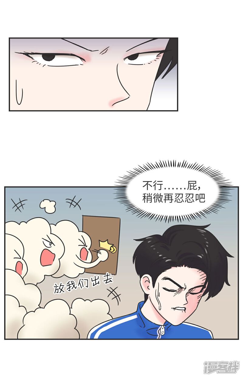 《当代大学生哈哈概论》第8话 一个门引发的惨案 第13页