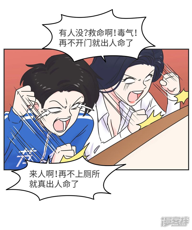 《当代大学生哈哈概论》第8话 一个门引发的惨案 第18页