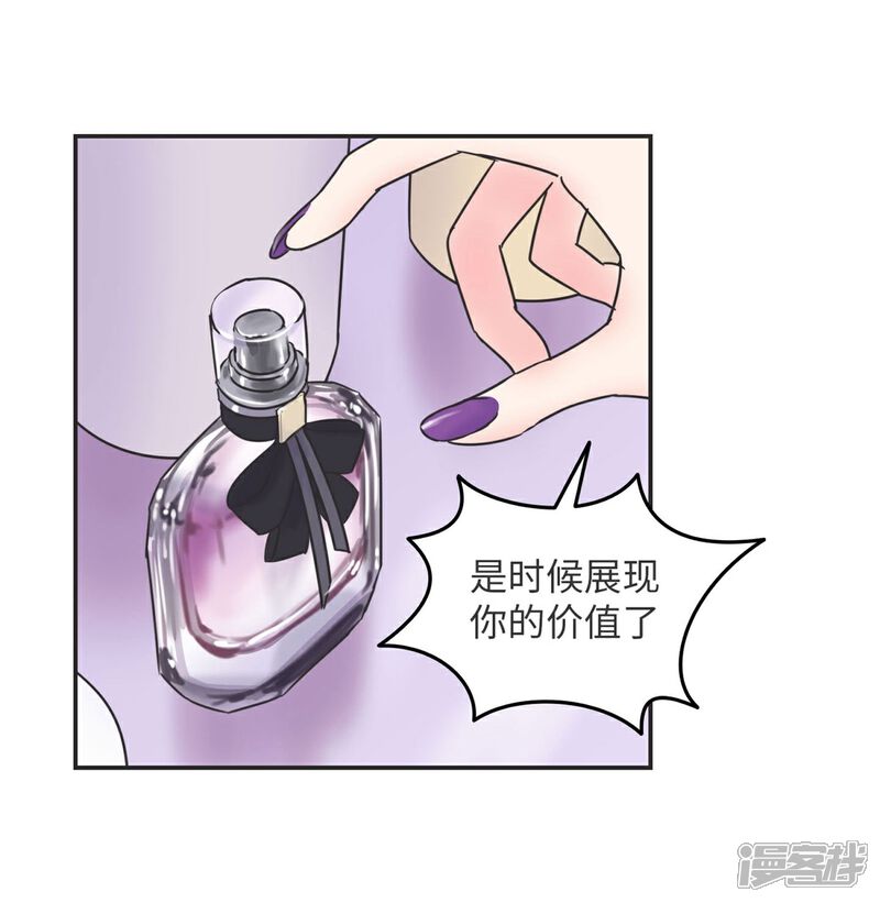《当代大学生哈哈概论》第8话 一个门引发的惨案 第19页