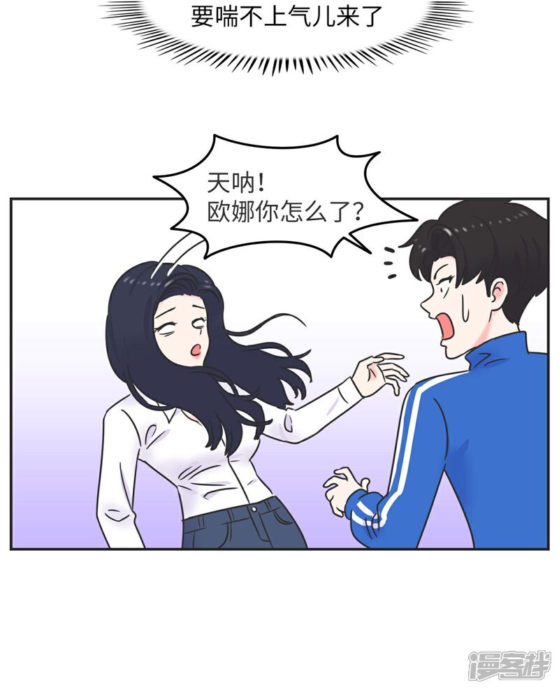 《当代大学生哈哈概论》第8话 一个门引发的惨案 第21页