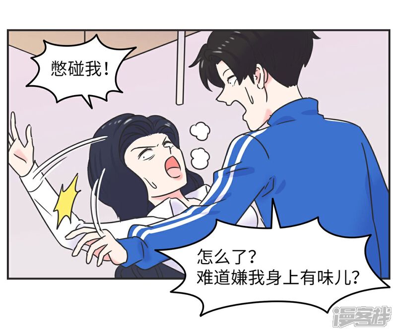 《当代大学生哈哈概论》第8话 一个门引发的惨案 第23页