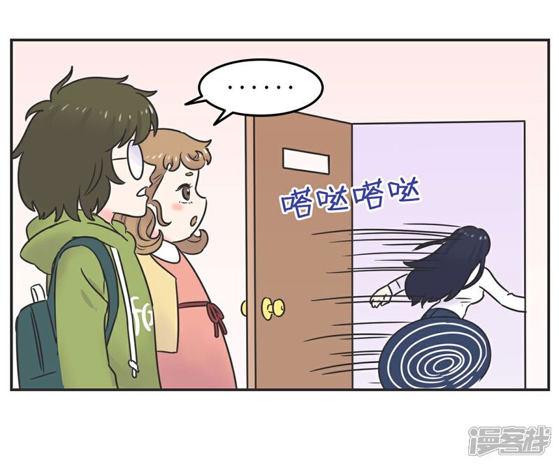 《当代大学生哈哈概论》第8话 一个门引发的惨案 第30页