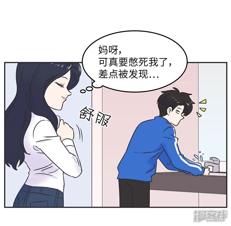 《当代大学生哈哈概论》第8话 一个门引发的惨案 第34页