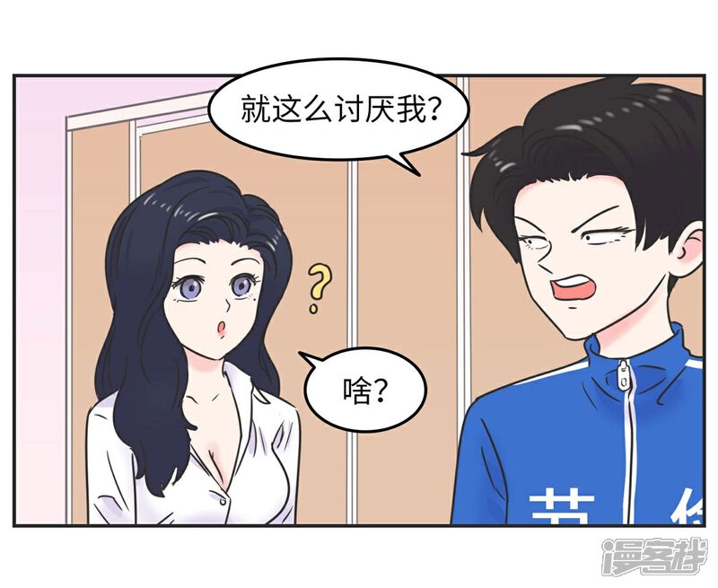 《当代大学生哈哈概论》第8话 一个门引发的惨案 第35页