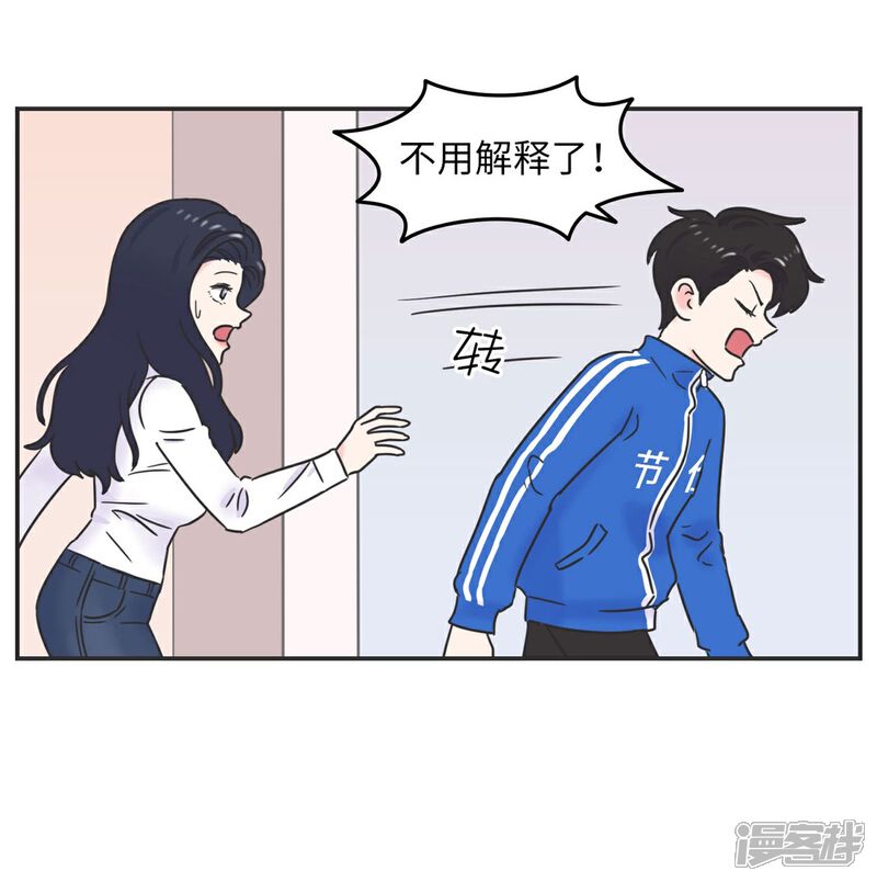 《当代大学生哈哈概论》第8话 一个门引发的惨案 第36页