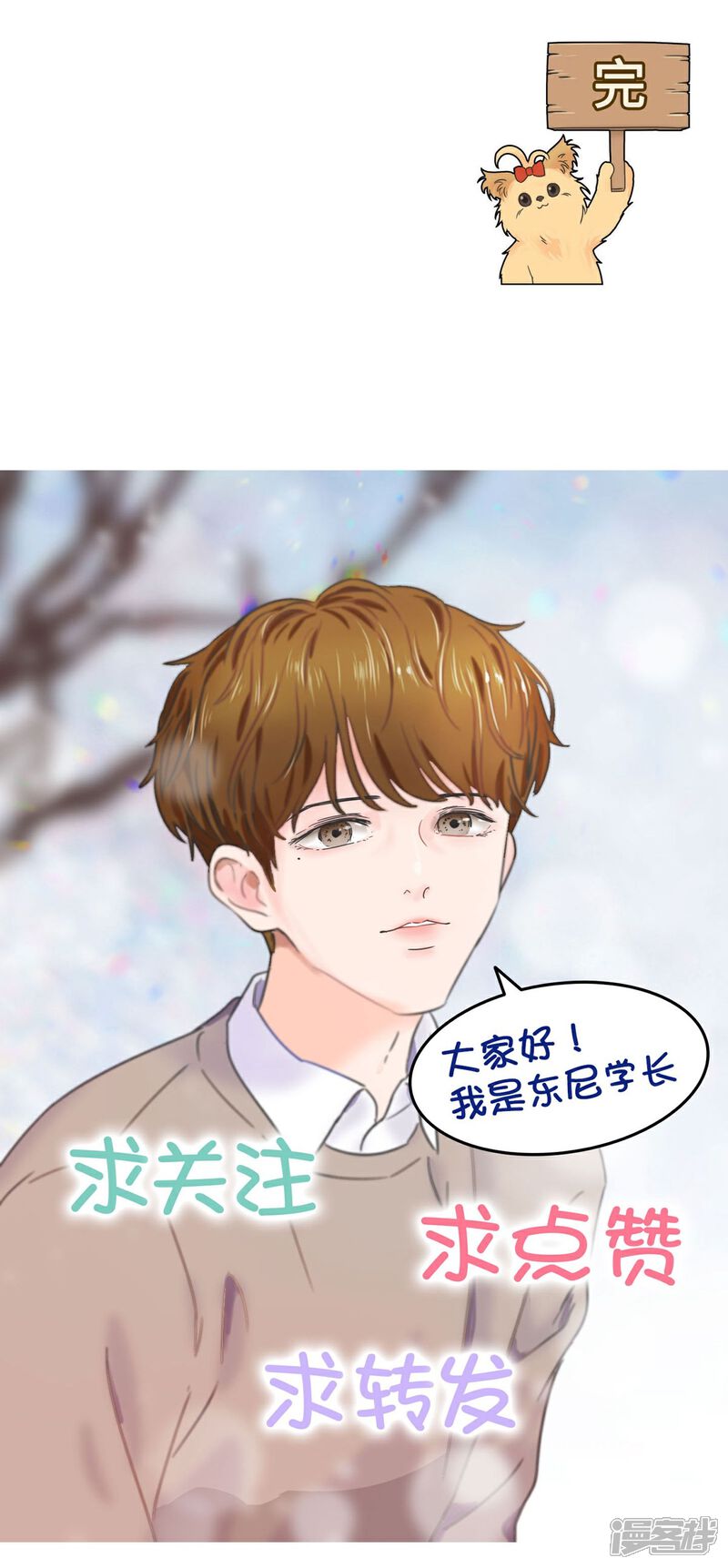 《当代大学生哈哈概论》第8话 一个门引发的惨案 第39页