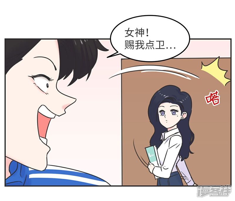 《当代大学生哈哈概论》第8话 一个门引发的惨案 第9页