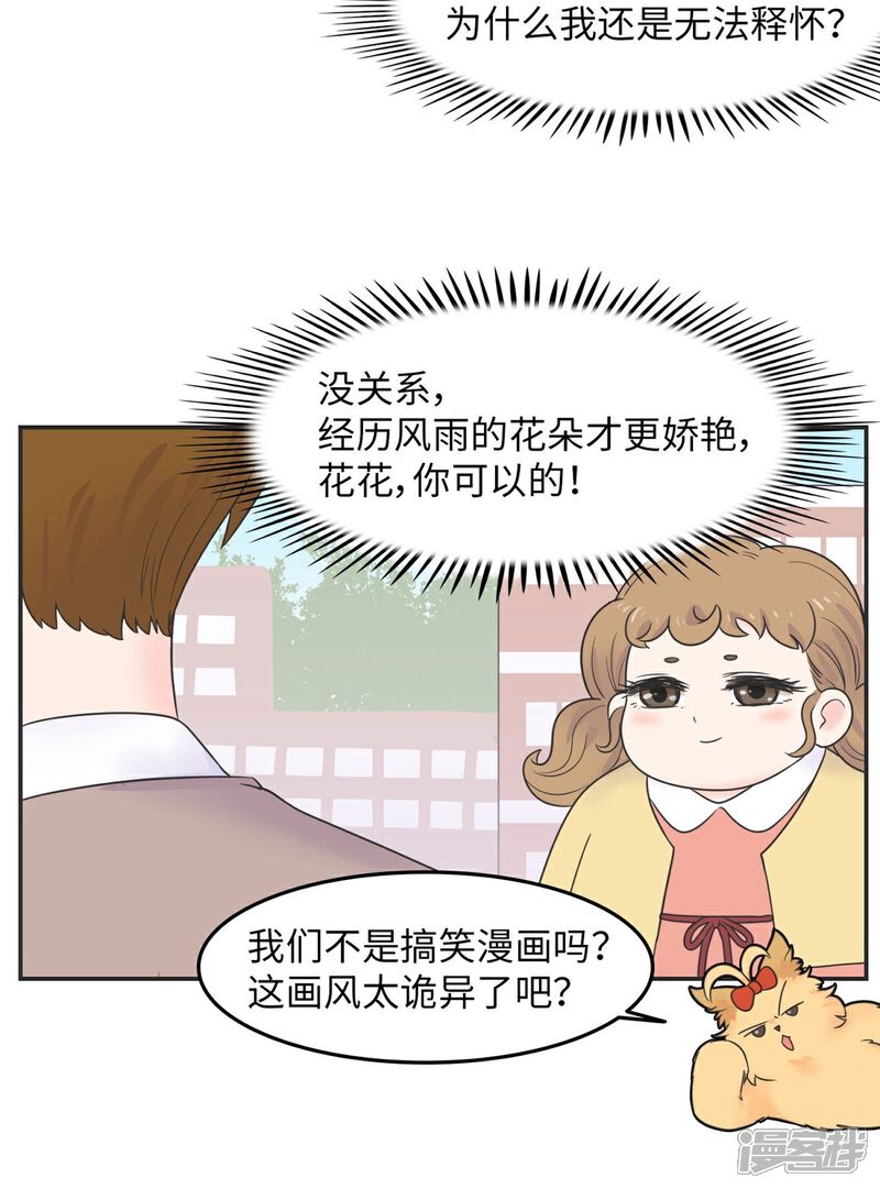 《当代大学生哈哈概论》第7话 共享学长2 第10页