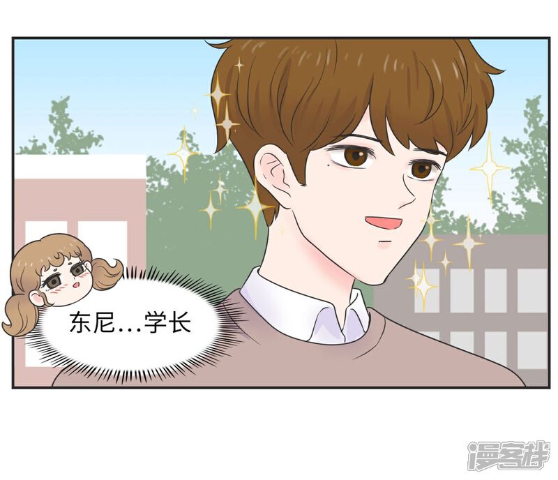 《当代大学生哈哈概论》第7话 共享学长2 第11页