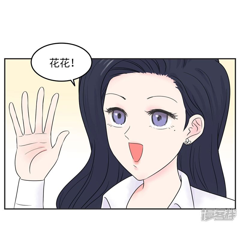 《当代大学生哈哈概论》第7话 共享学长2 第13页