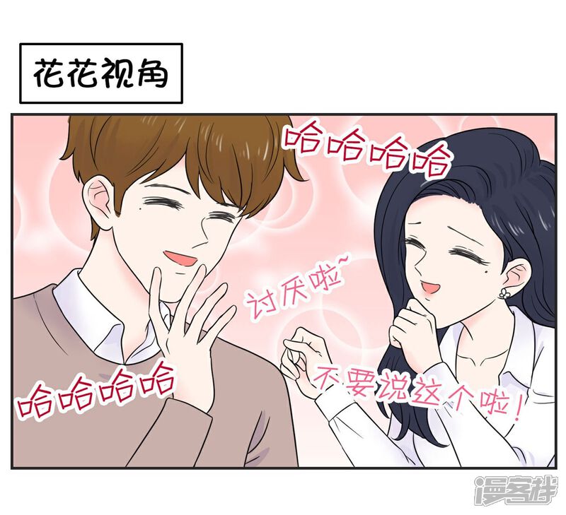 《当代大学生哈哈概论》第7话 共享学长2 第16页