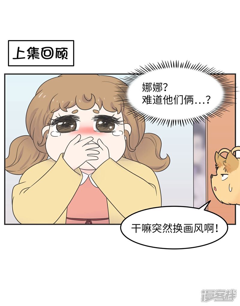 《当代大学生哈哈概论》第7话 共享学长2 第1页