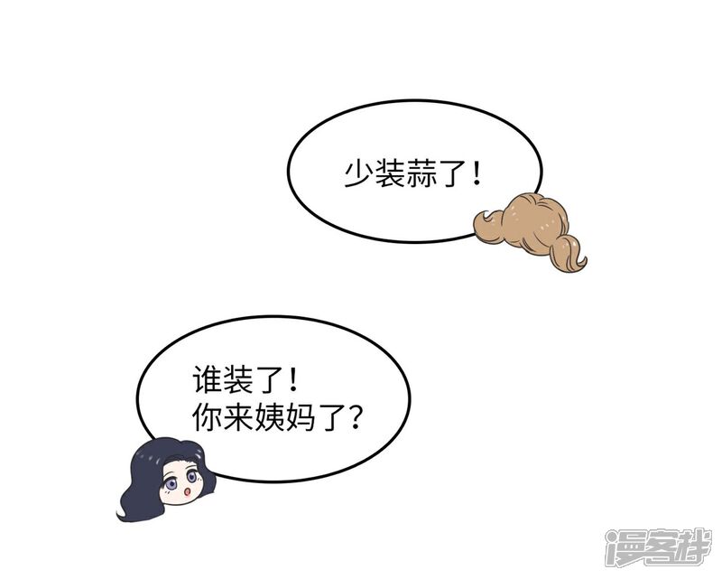 《当代大学生哈哈概论》第7话 共享学长2 第22页
