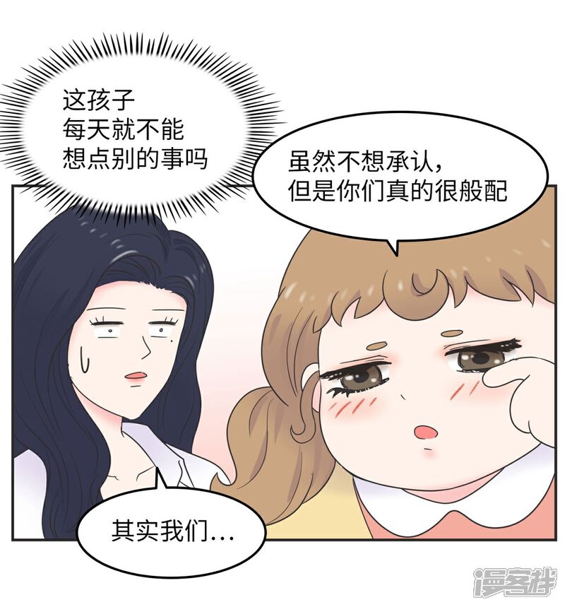 《当代大学生哈哈概论》第7话 共享学长2 第24页