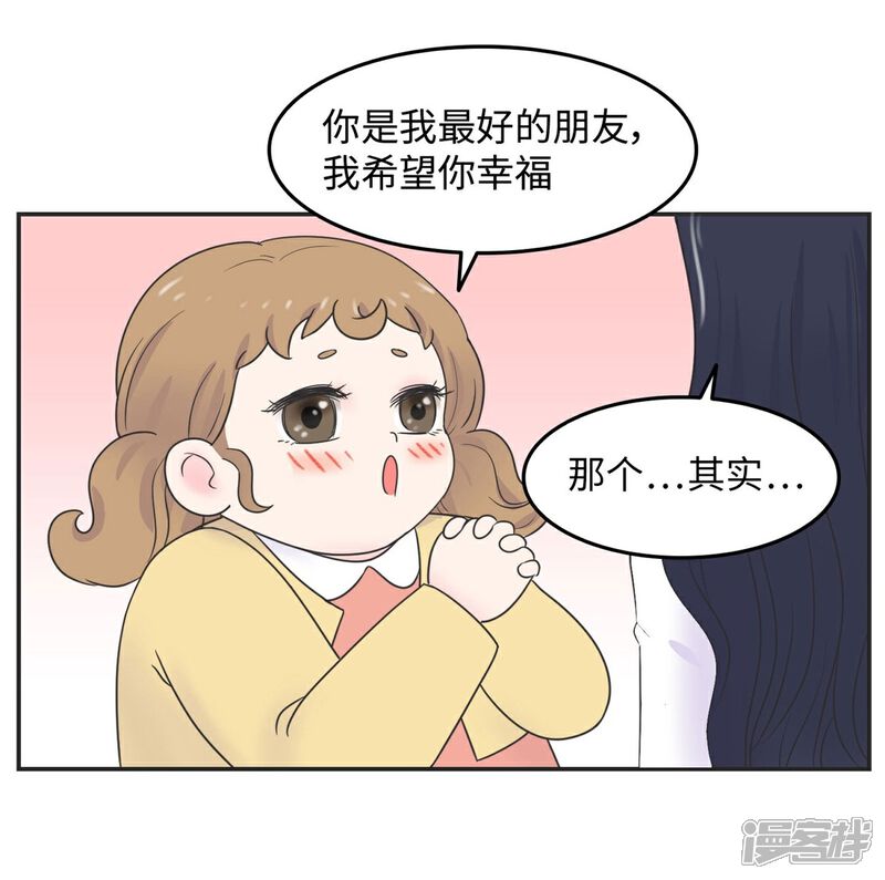 《当代大学生哈哈概论》第7话 共享学长2 第25页
