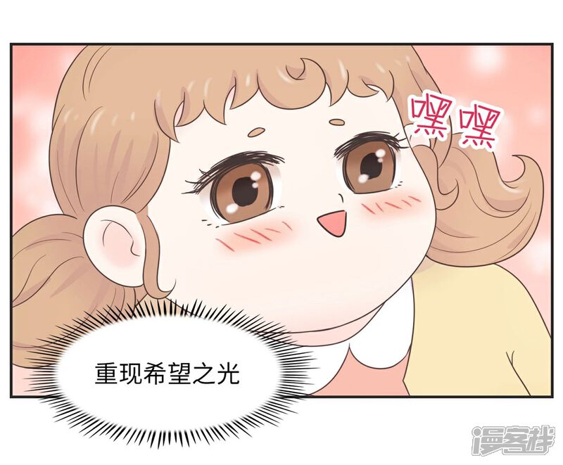 《当代大学生哈哈概论》第7话 共享学长2 第29页