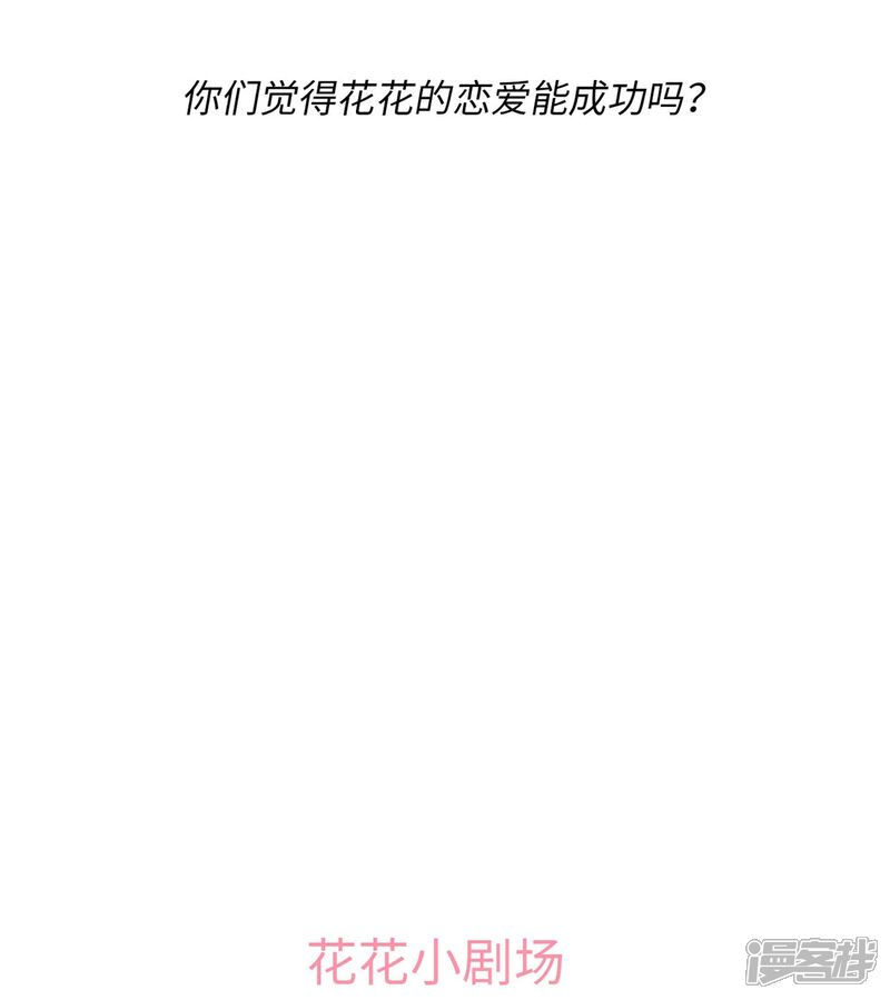 《当代大学生哈哈概论》第7话 共享学长2 第34页