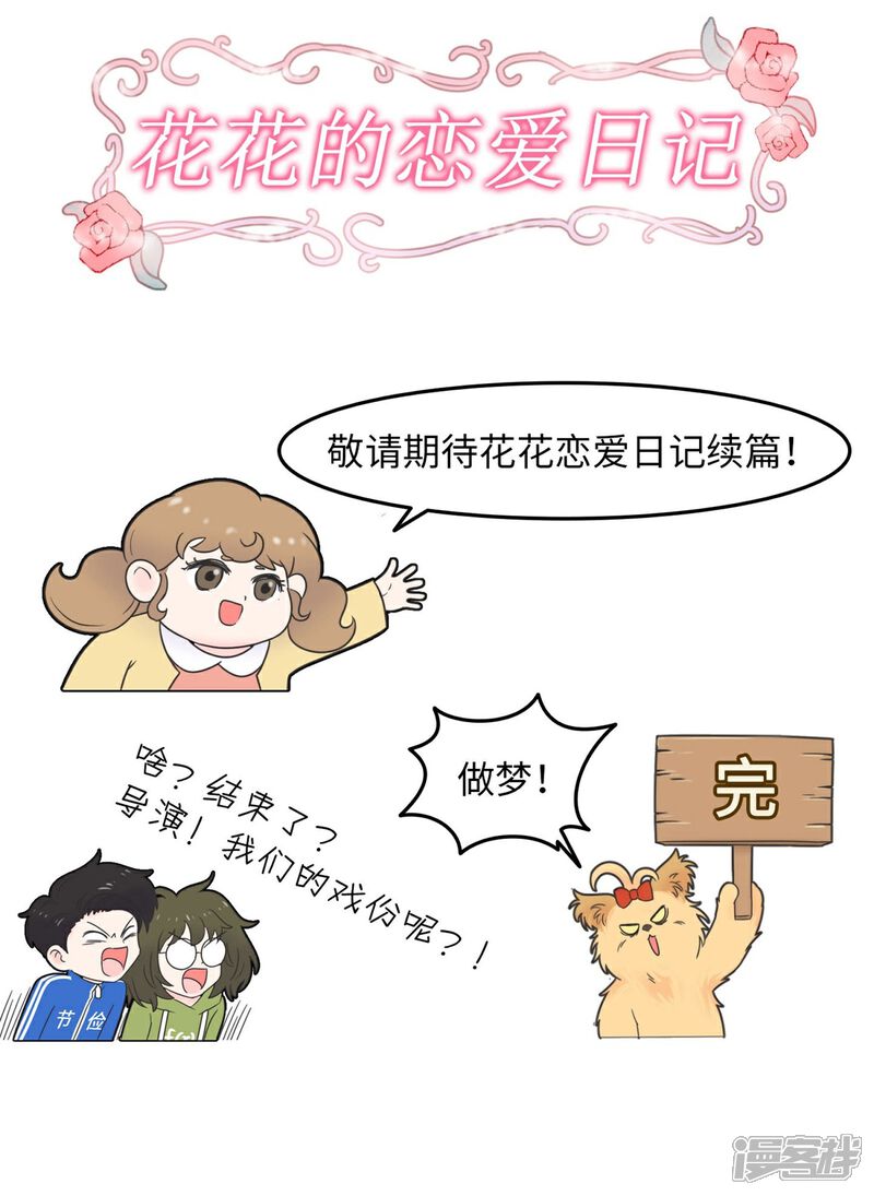 《当代大学生哈哈概论》第7话 共享学长2 第35页