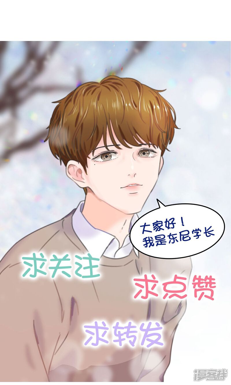 《当代大学生哈哈概论》第7话 共享学长2 第36页