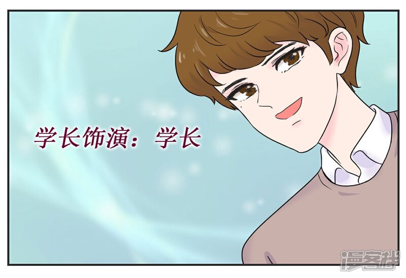 《当代大学生哈哈概论》第7话 共享学长2 第4页