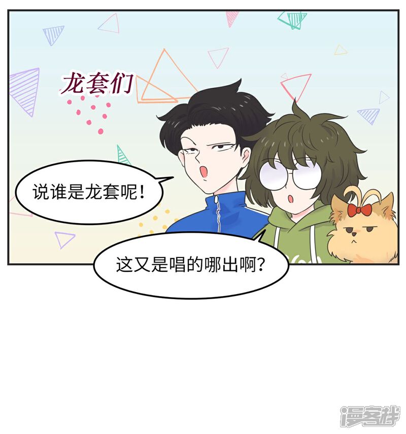 《当代大学生哈哈概论》第7话 共享学长2 第6页