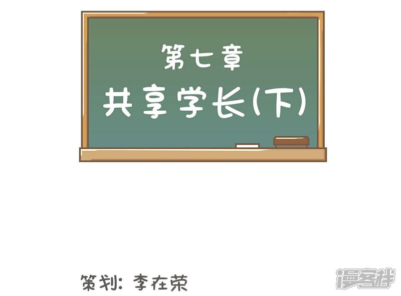《当代大学生哈哈概论》第7话 共享学长2 第8页