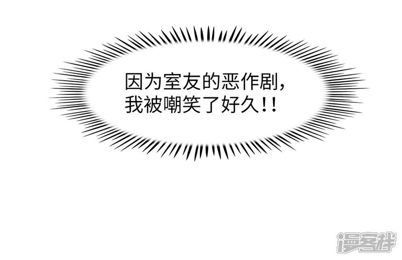 《当代大学生哈哈概论》第9话 生日风波 第10页